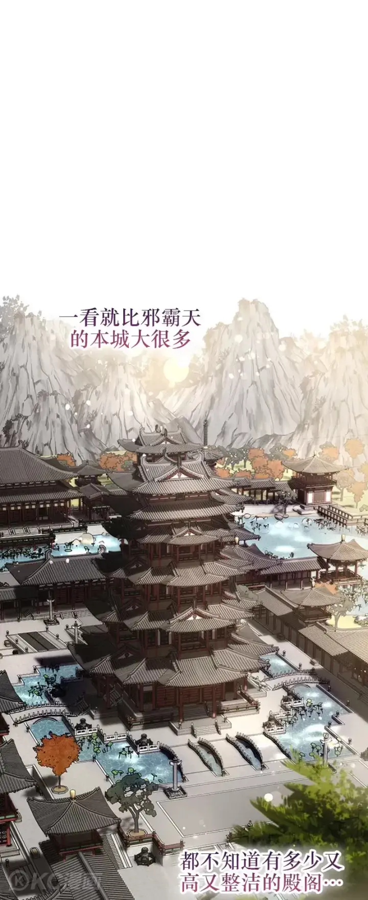 《武当奇侠》第74话图13