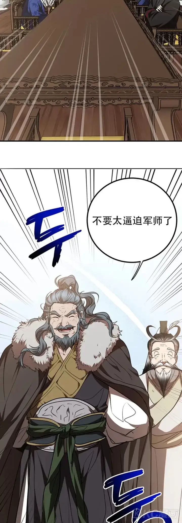 《武当奇侠》第74话图24