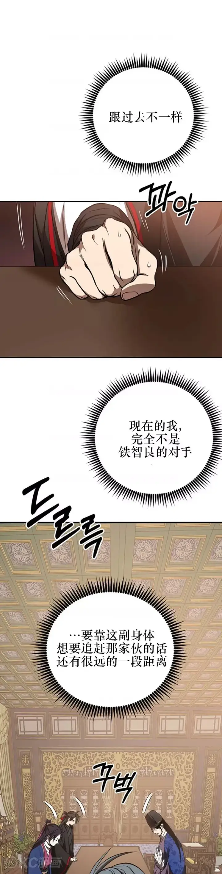 《武当奇侠》第74话图26