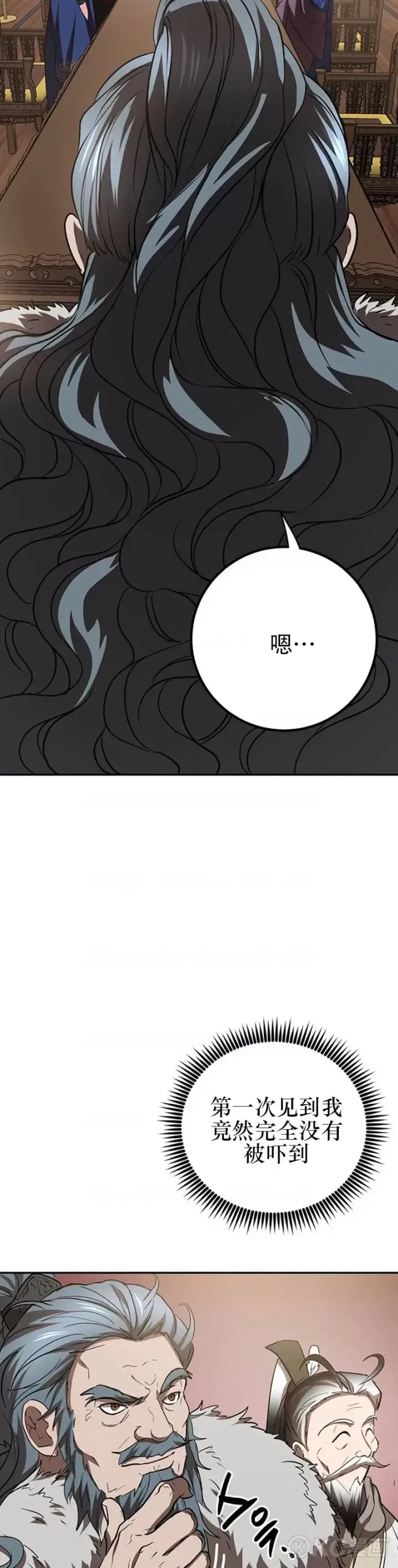 《武当奇侠》第74话图27