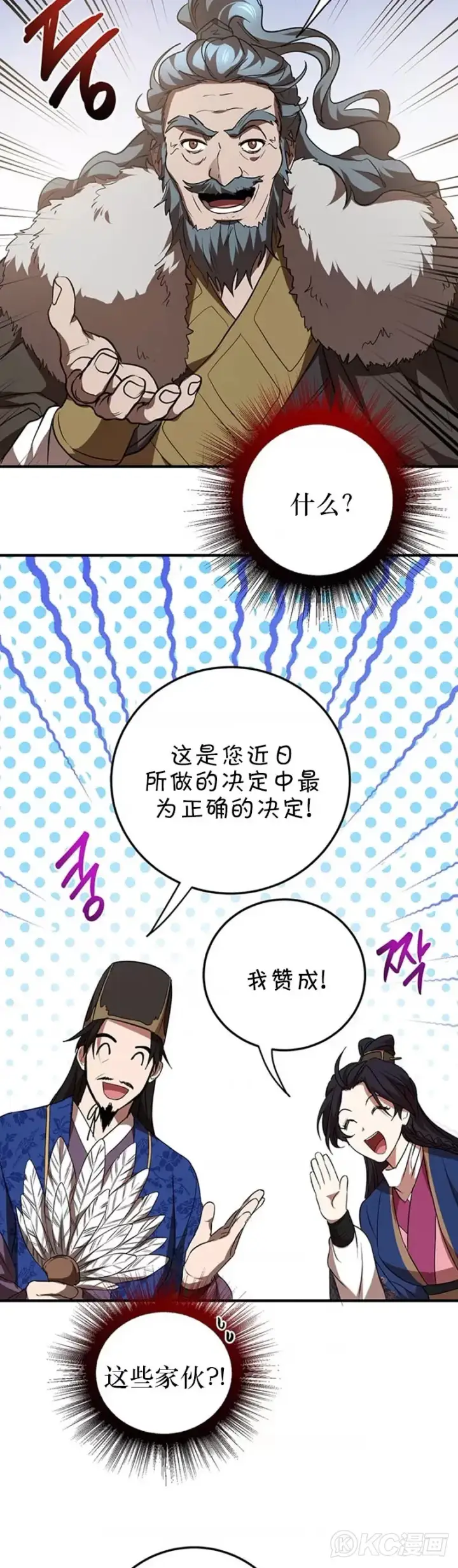 《武当奇侠》第74话图37