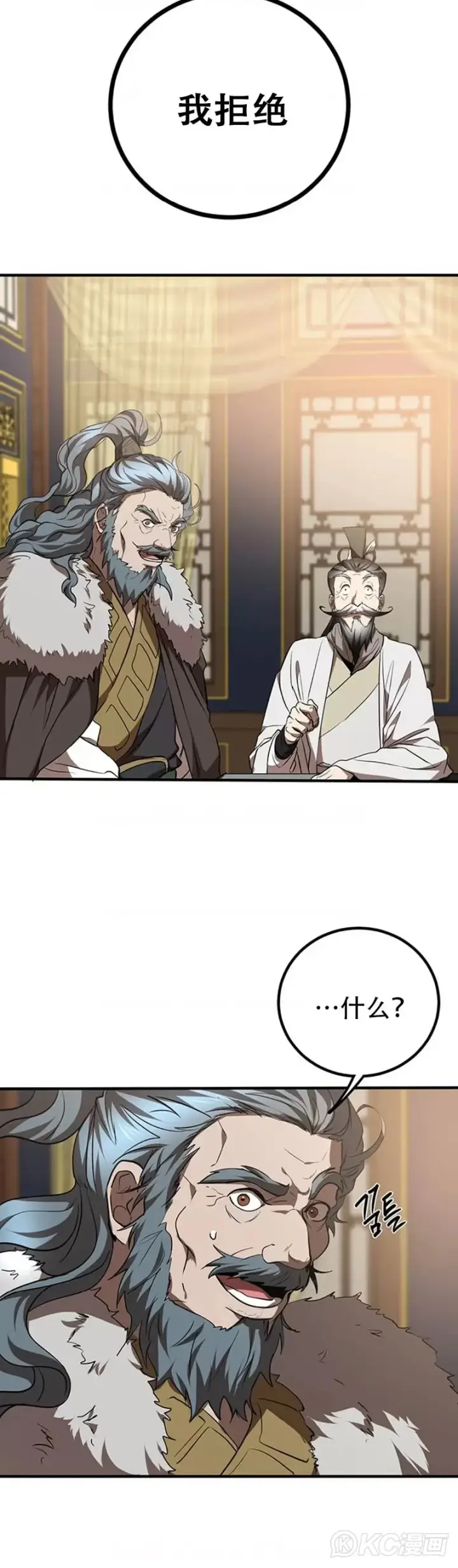 《武当奇侠》第74话图40