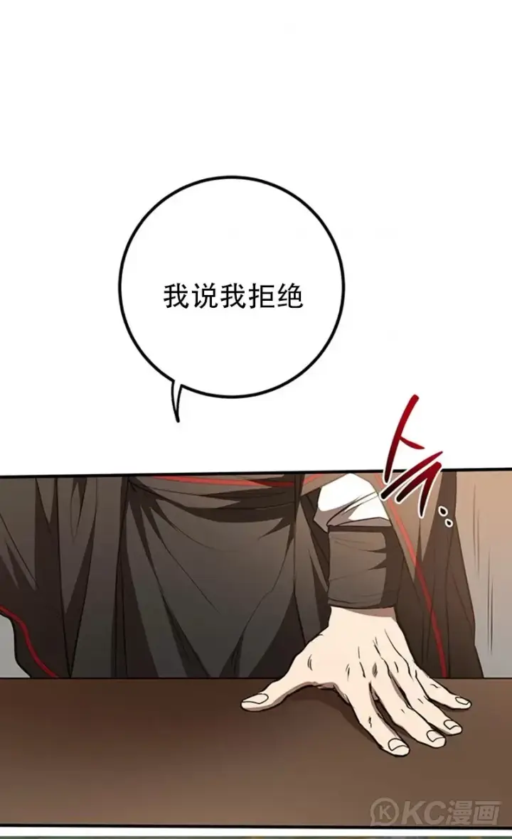 《武当奇侠》第74话图41