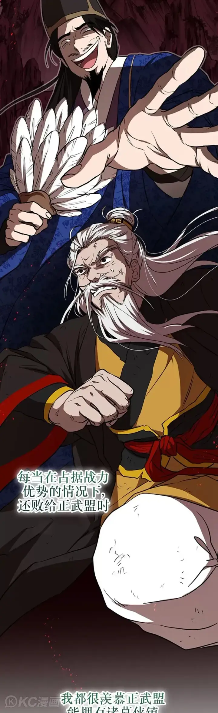 《武当奇侠》第74话图8