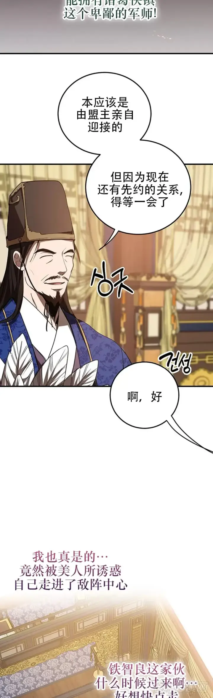 《武当奇侠》第74话图9