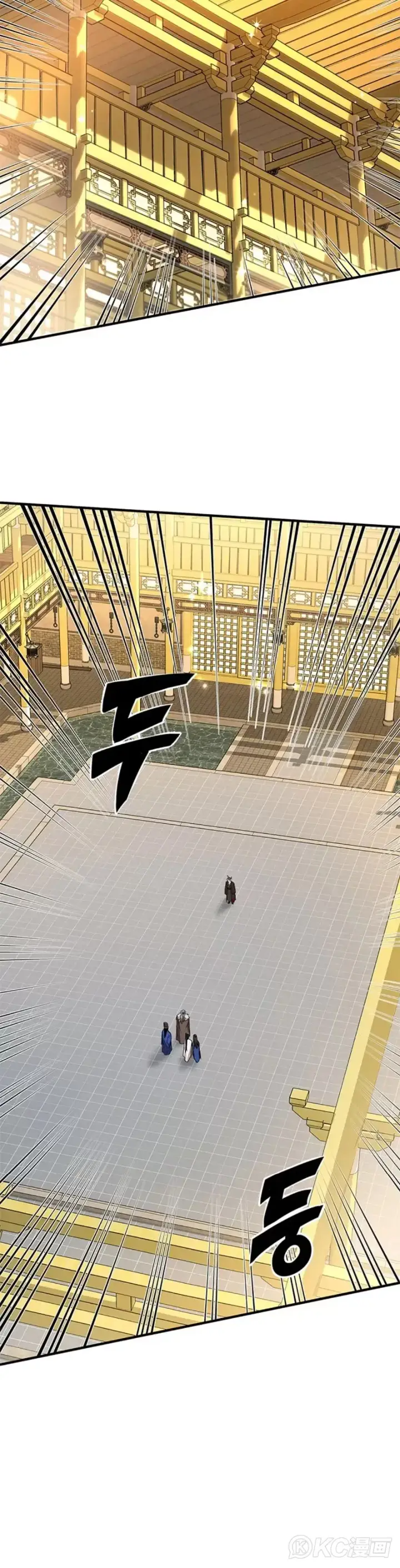 《武当奇侠》第75话图10