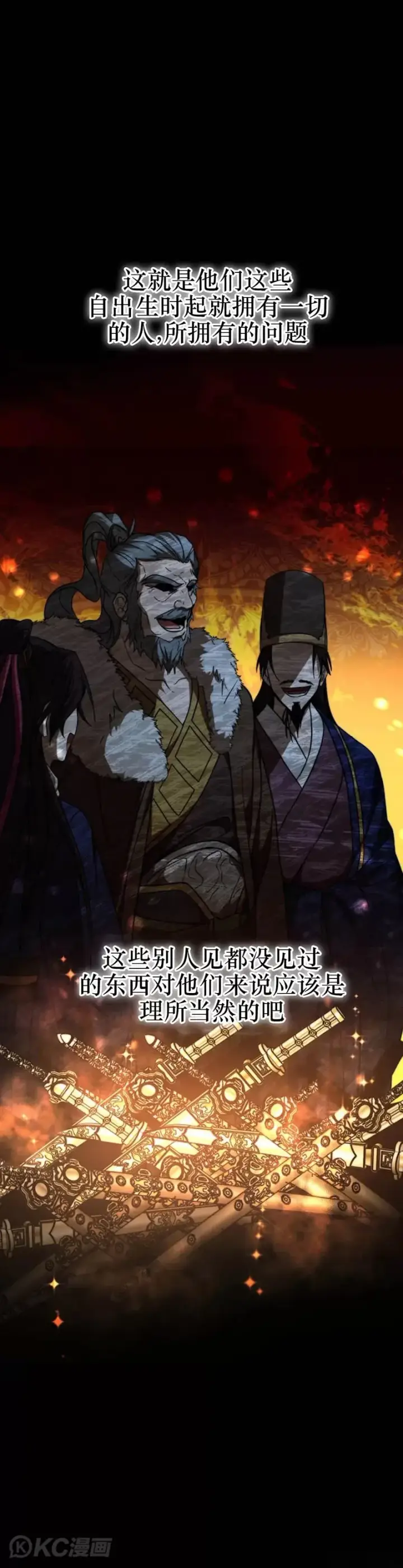 《武当奇侠》第75话图15
