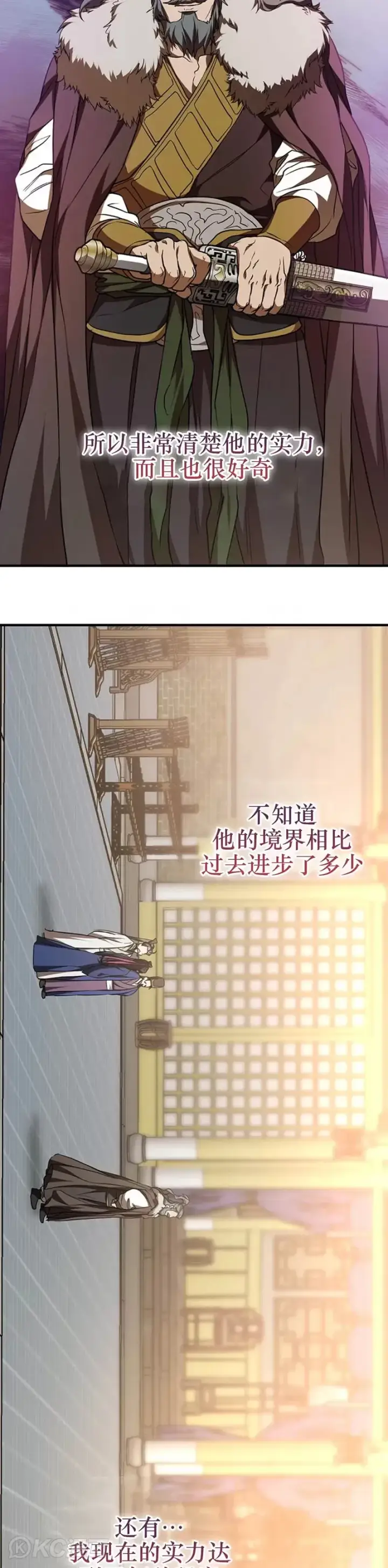 《武当奇侠》第75话图22