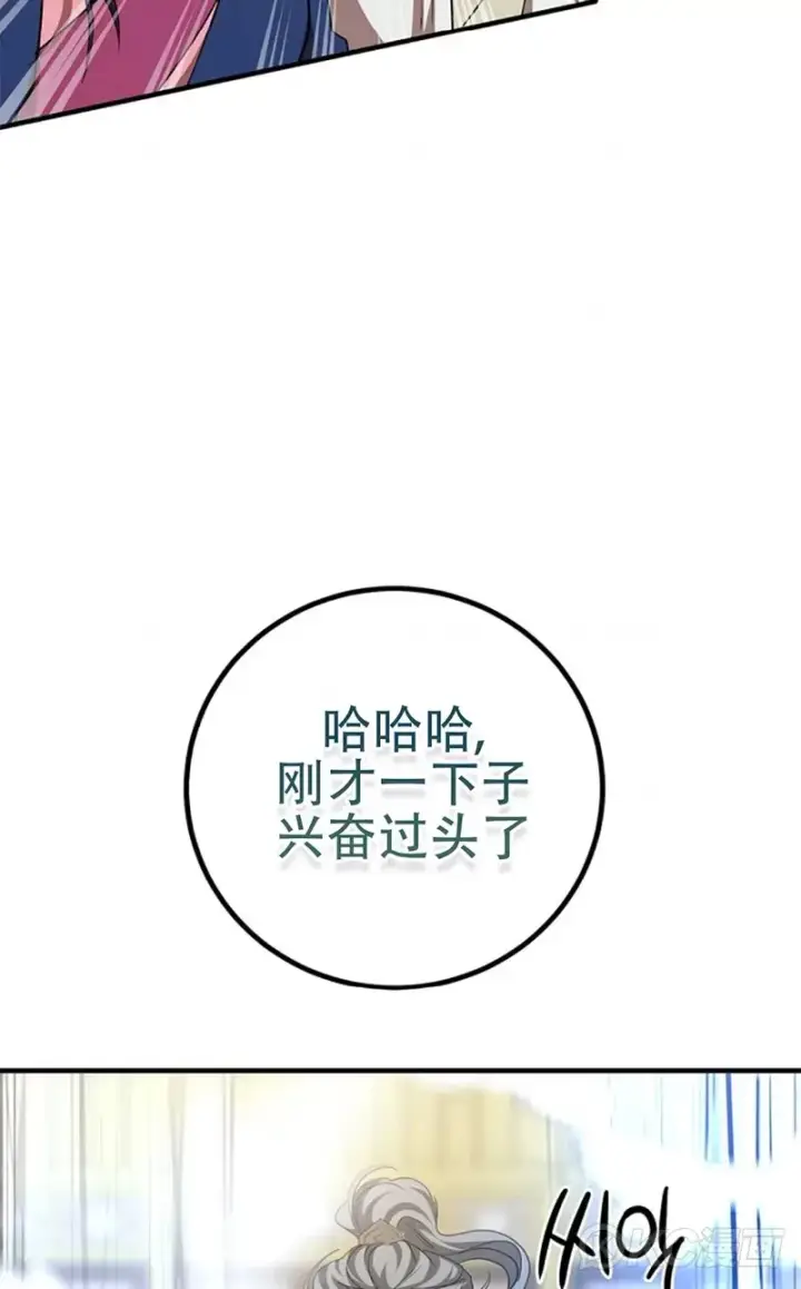 《武当奇侠》第75话图43