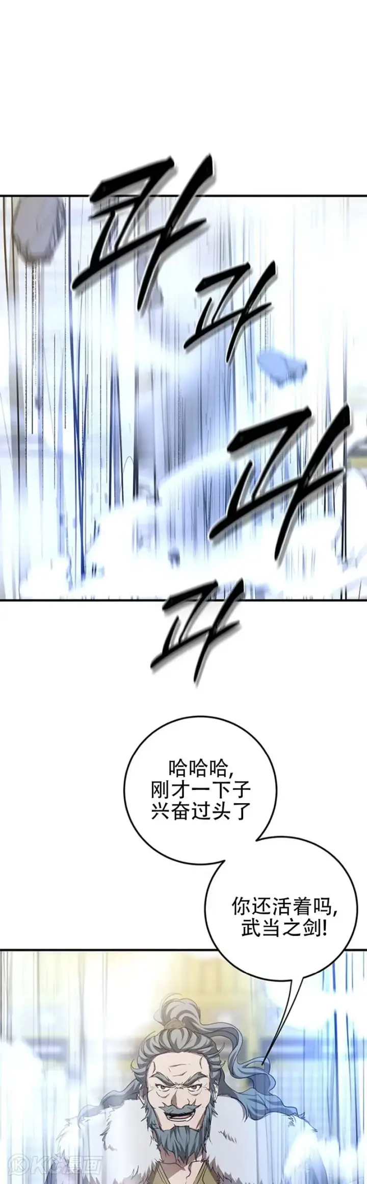 《武当奇侠》第75话图46