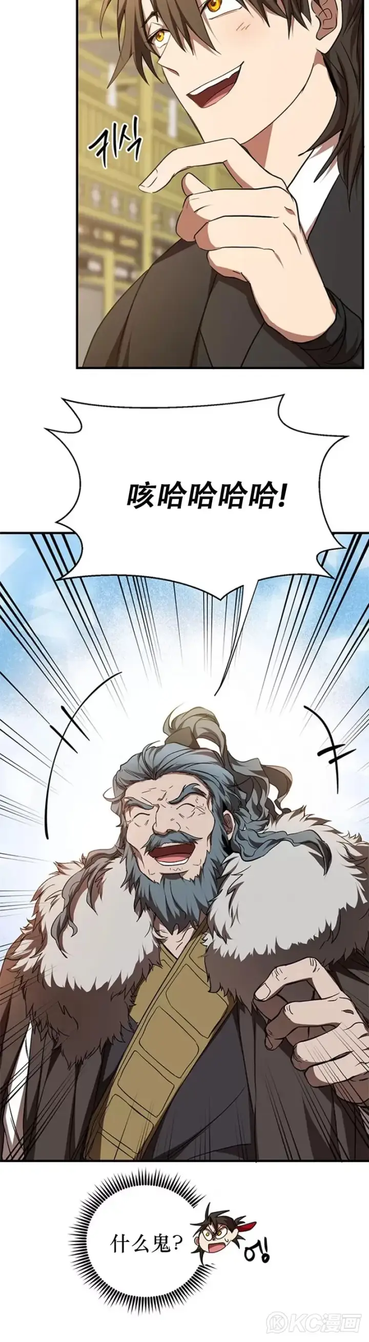 《武当奇侠》第76话图20