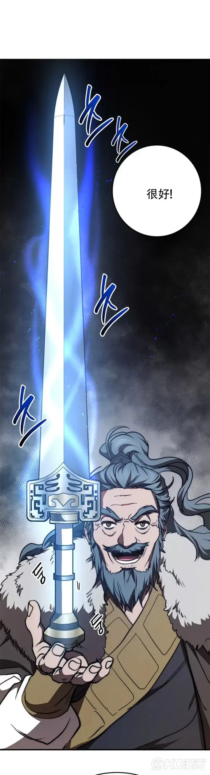 《武当奇侠》第76话图24