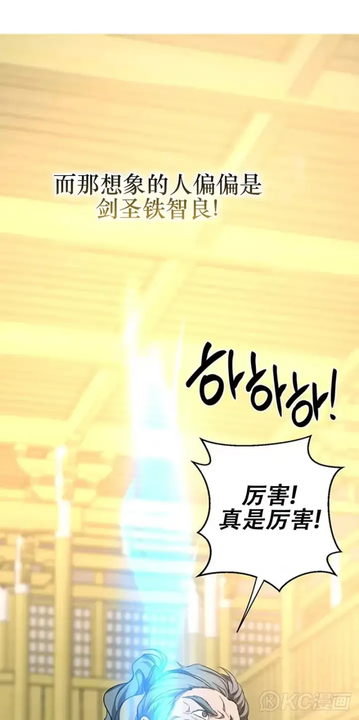 《武当奇侠》第76话图41