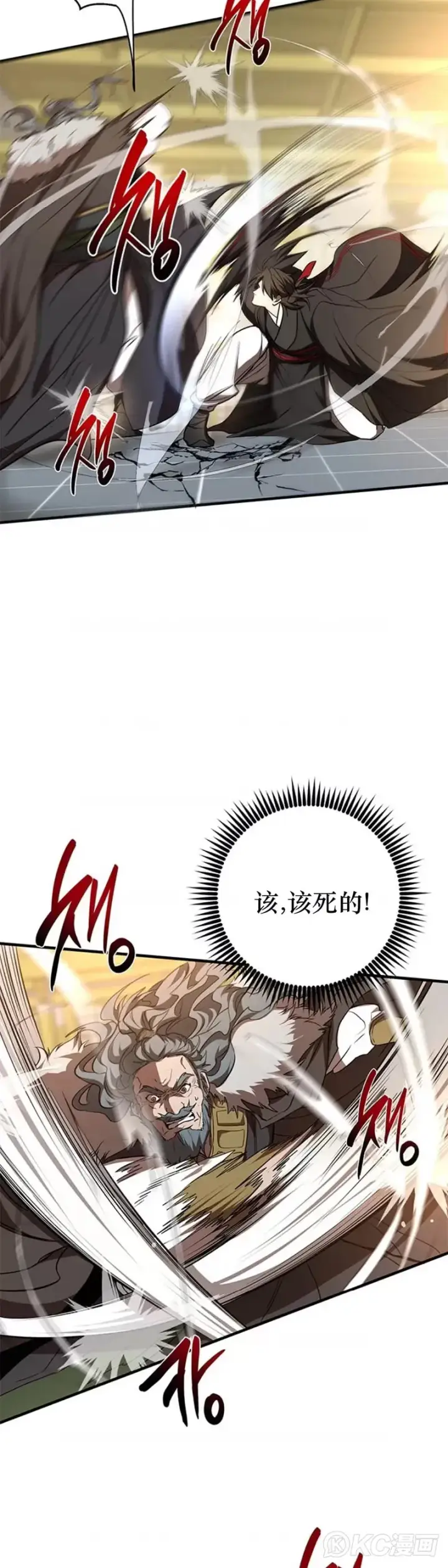 《武当奇侠》第76话图7