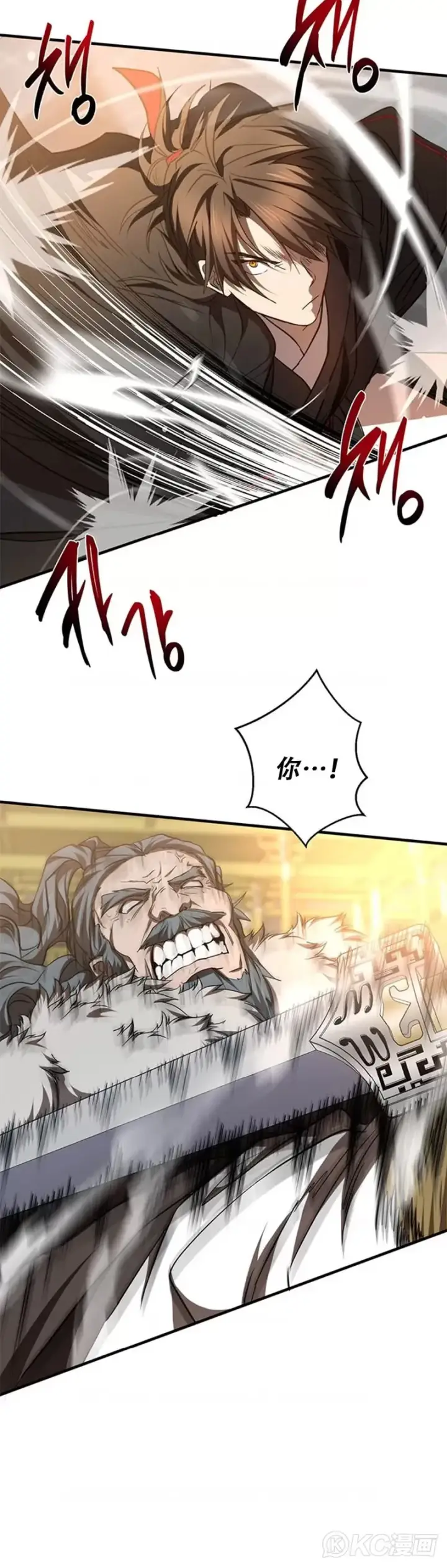 《武当奇侠》第76话图8
