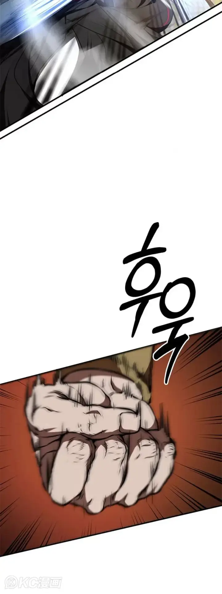 《武当奇侠》第77话图10