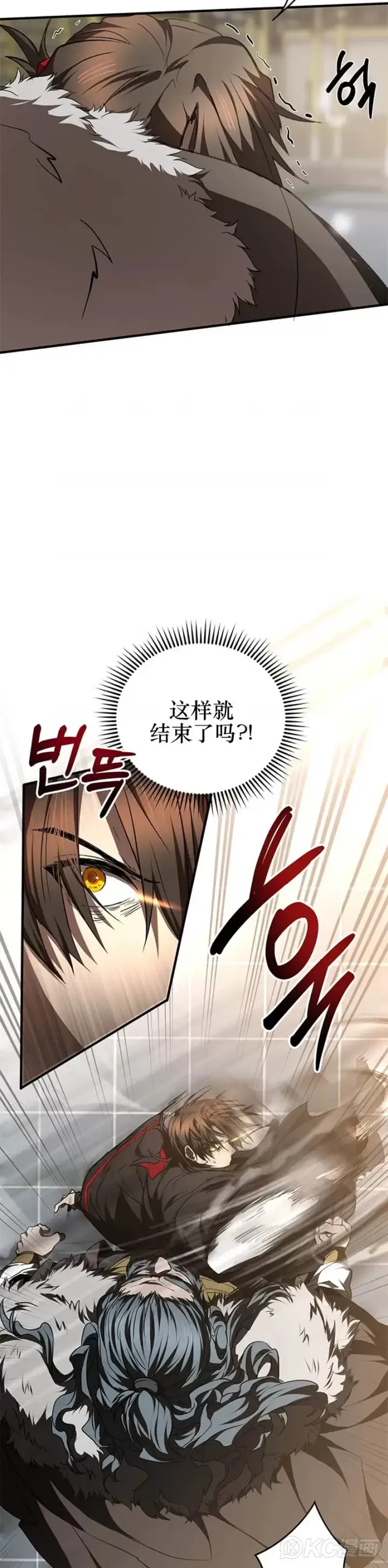 《武当奇侠》第77话图13
