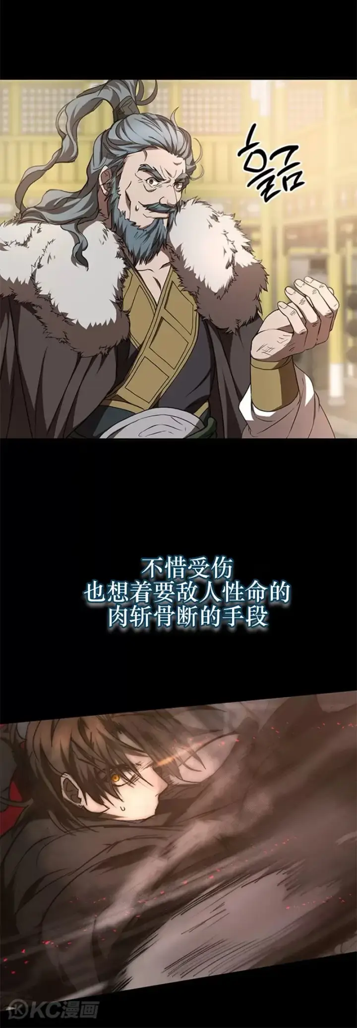 《武当奇侠》第77话图20
