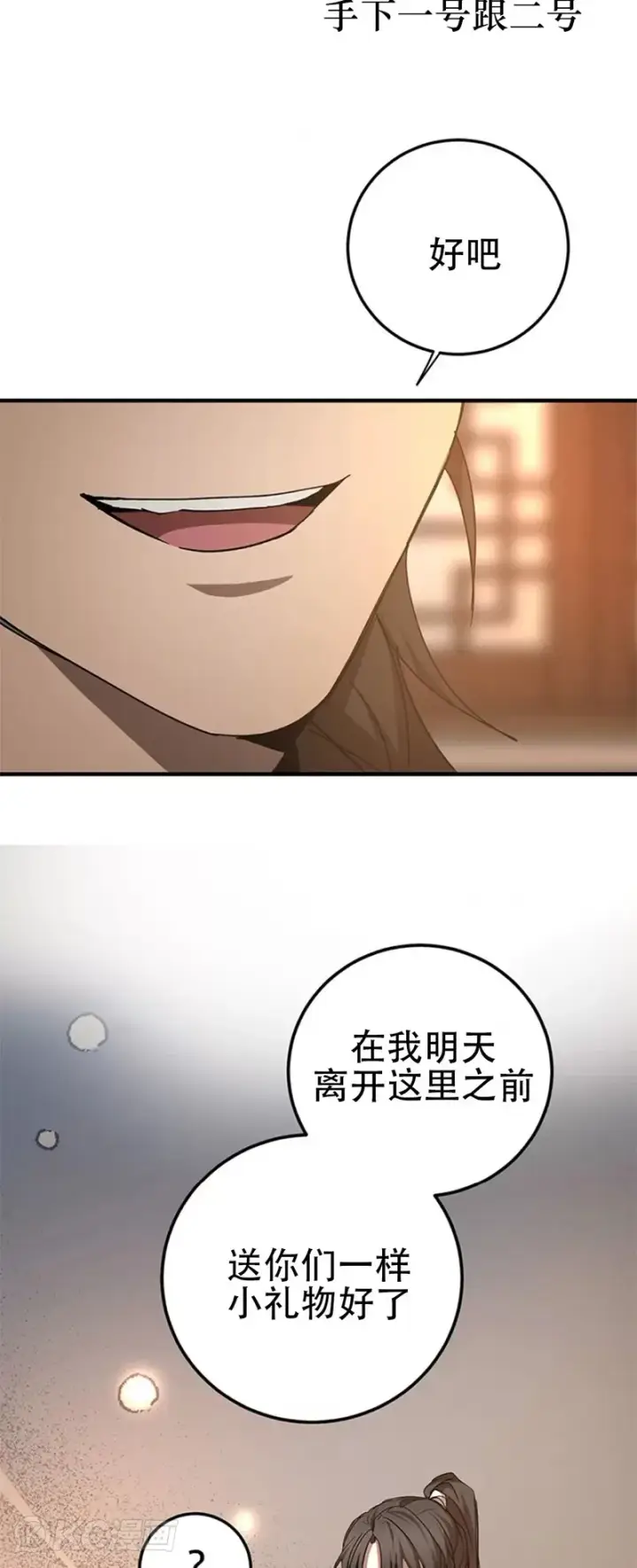 《武当奇侠》第77话图44