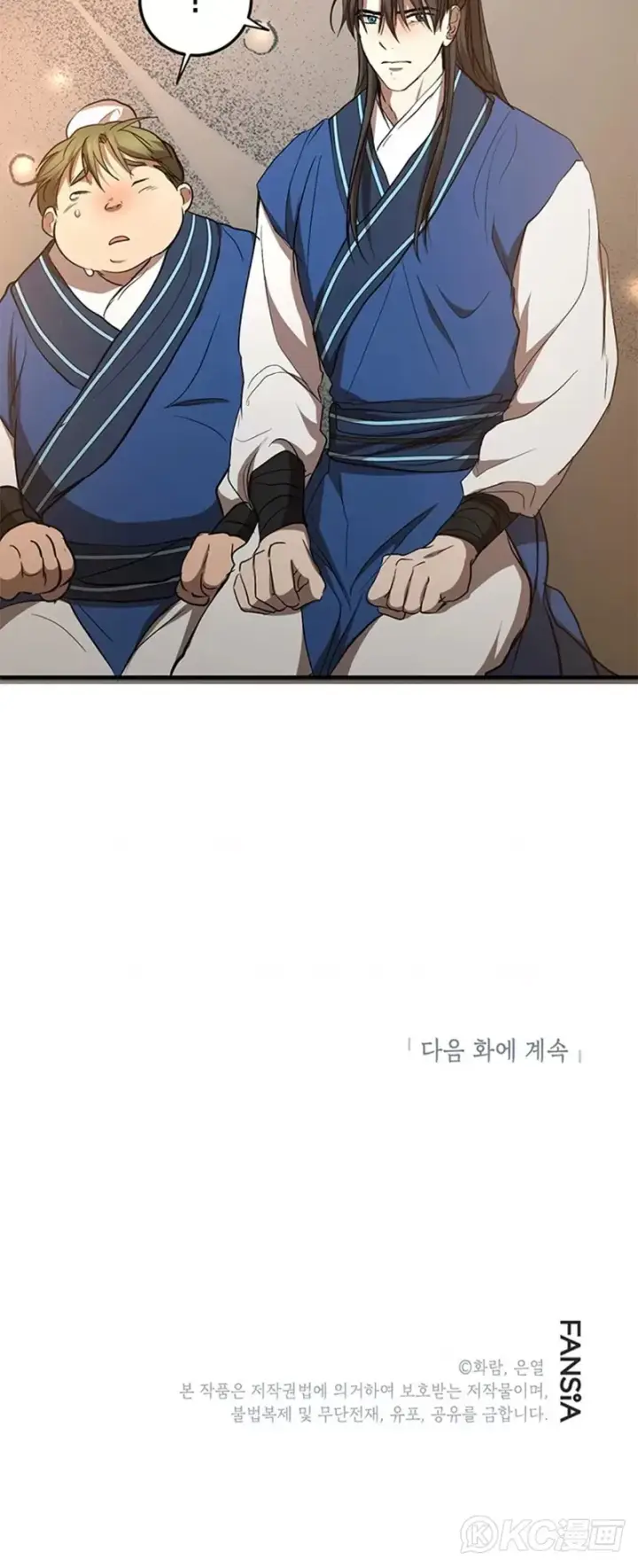 《武当奇侠》第77话图45