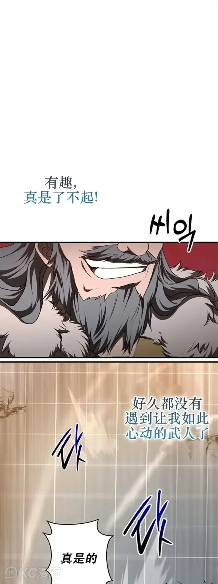 《武当奇侠》第77话图7