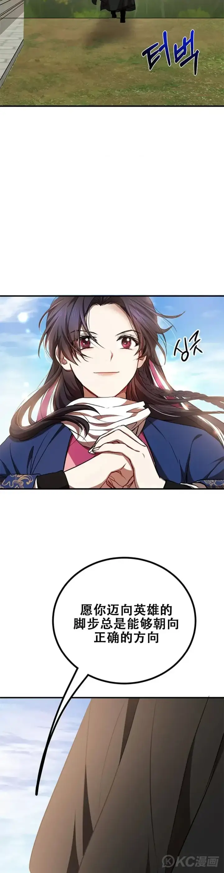 《武当奇侠》第78话图27