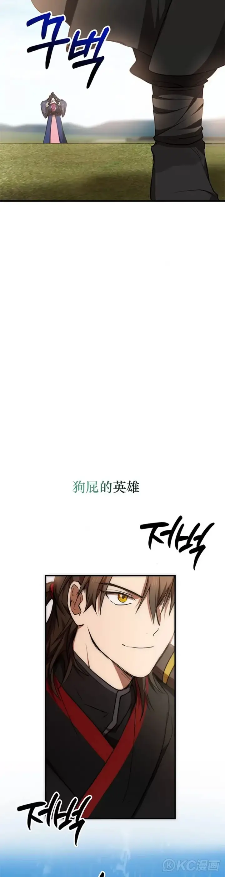 《武当奇侠》第78话图28