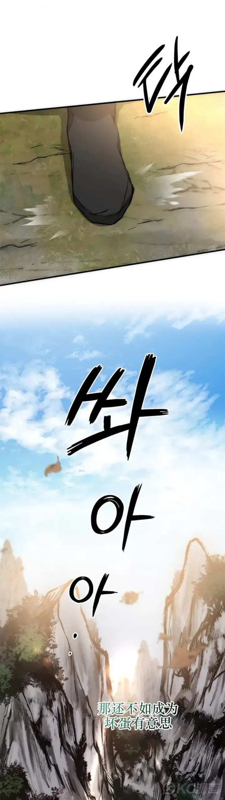 《武当奇侠》第78话图31