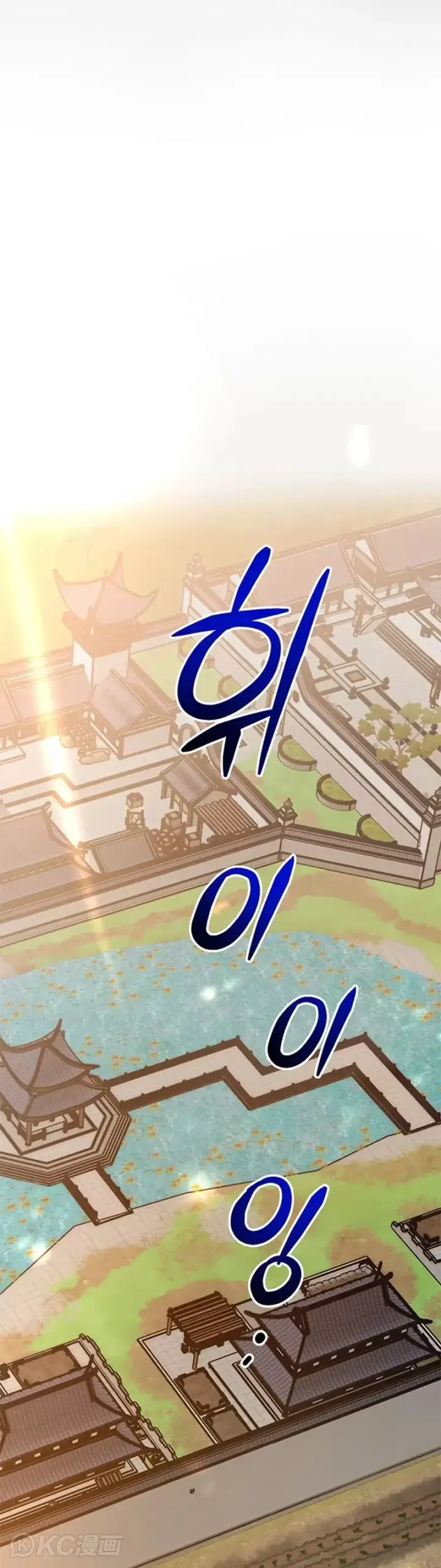 《武当奇侠》第78话图34