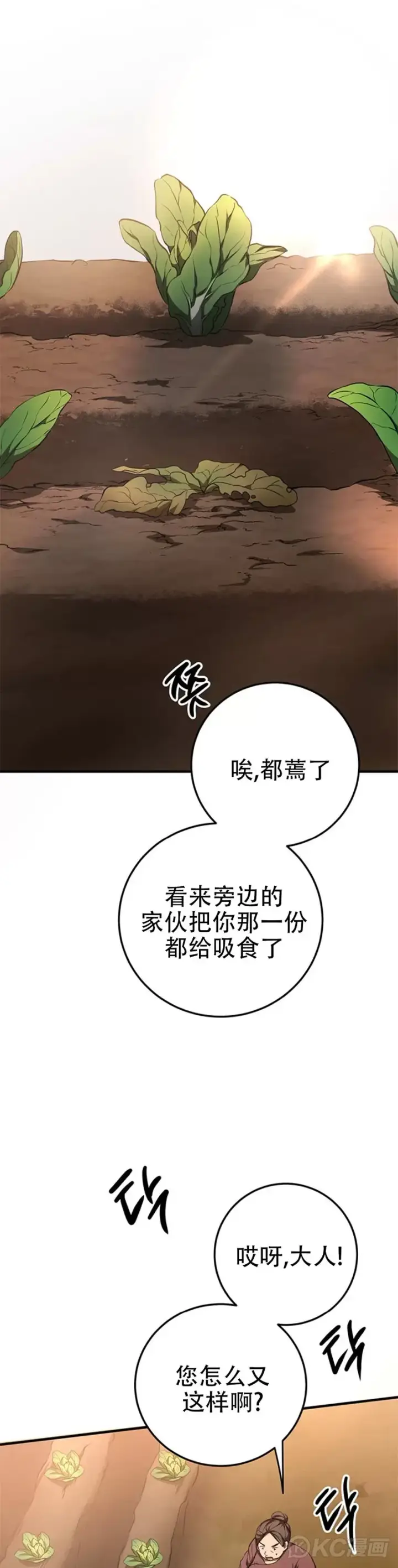 《武当奇侠》第78话图36
