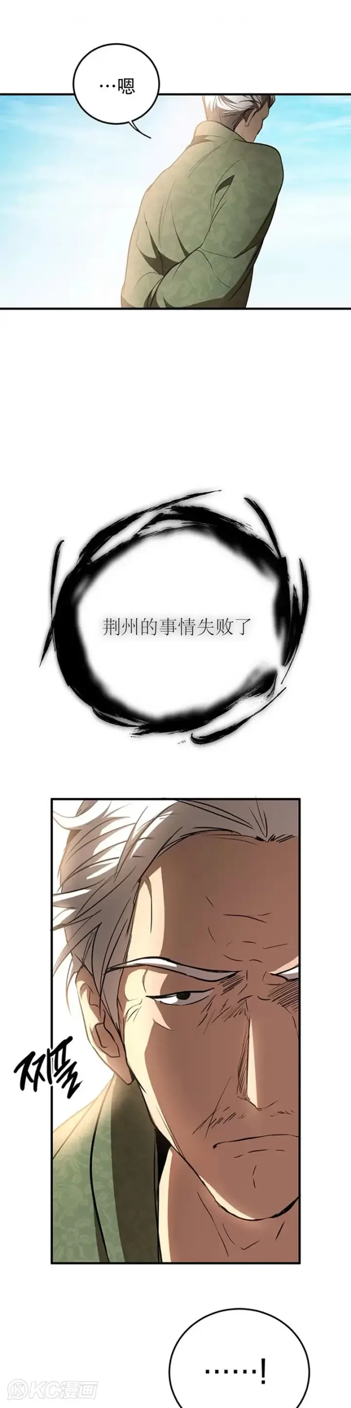 《武当奇侠》第78话图47
