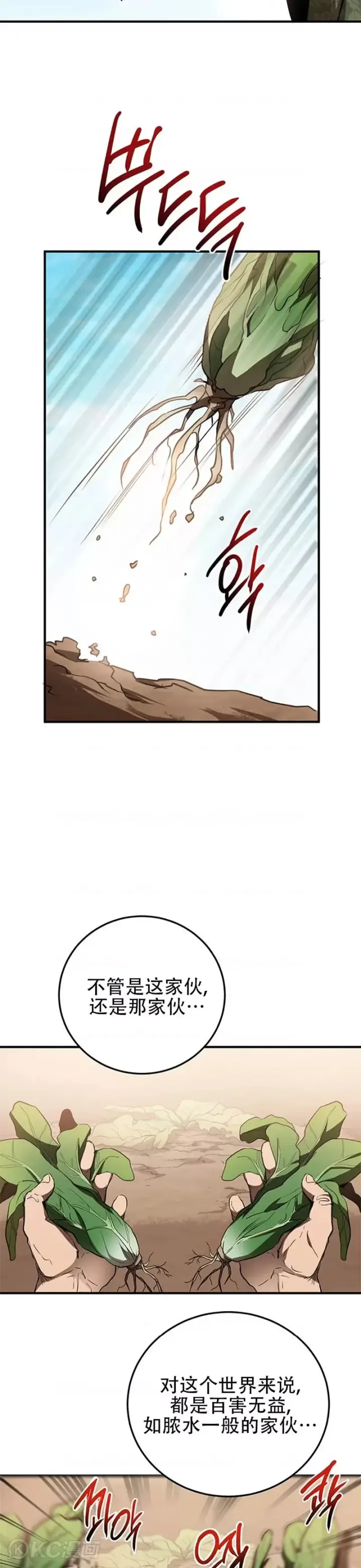 《武当奇侠》第78话图54