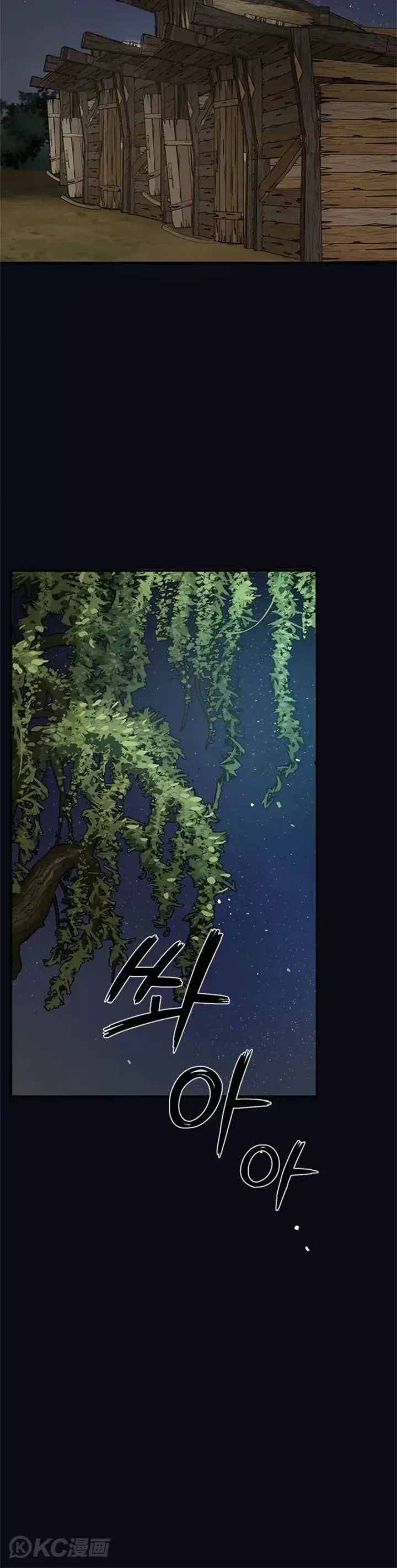 《武当奇侠》第79话图15