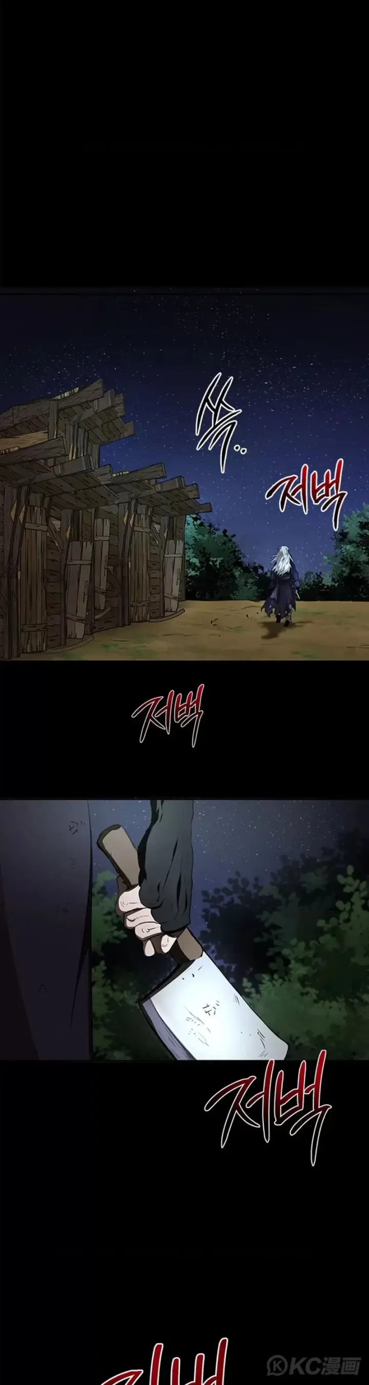 《武当奇侠》第79话图17