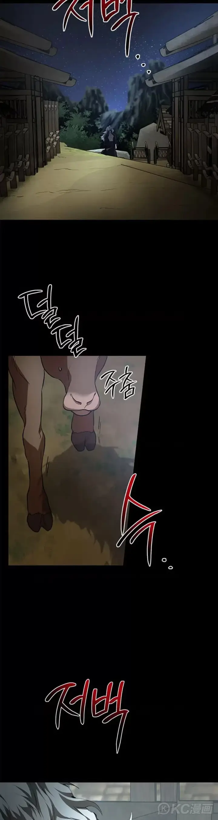 《武当奇侠》第79话图18