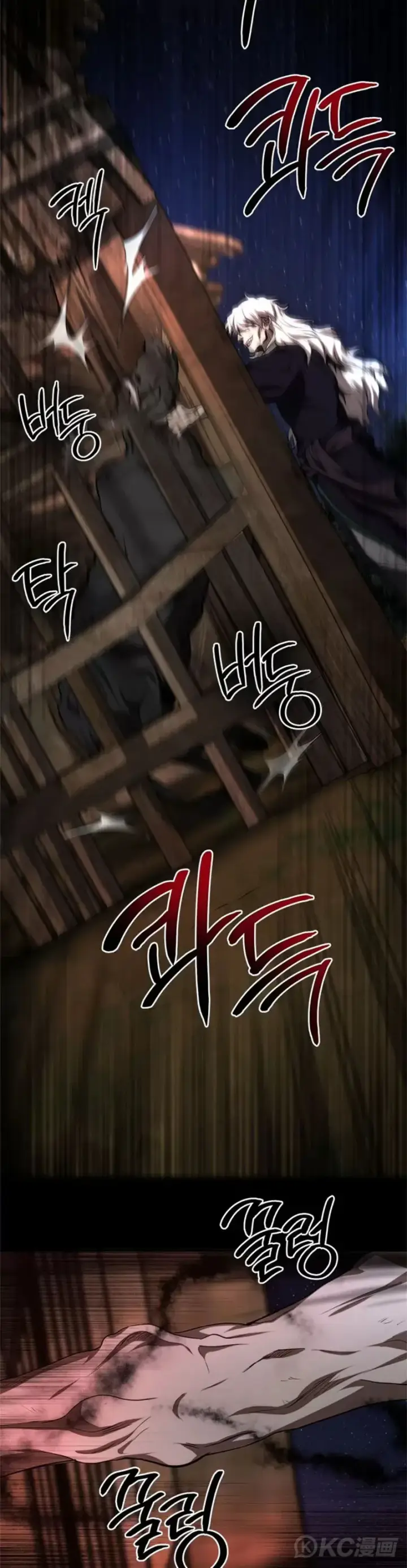 《武当奇侠》第79话图23