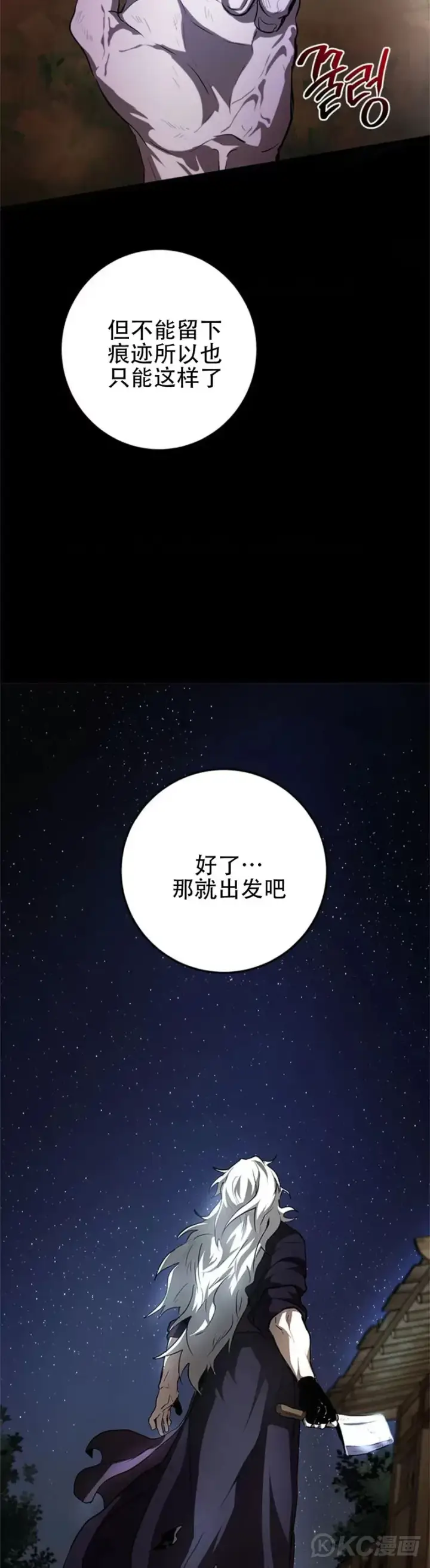 《武当奇侠》第79话图27