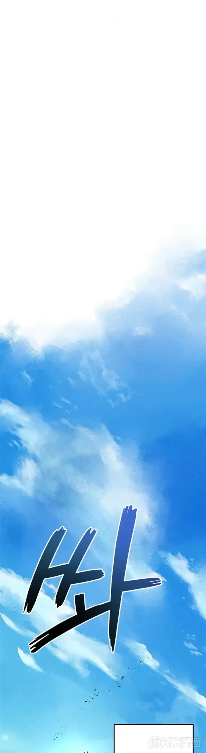 《武当奇侠》第79话图29