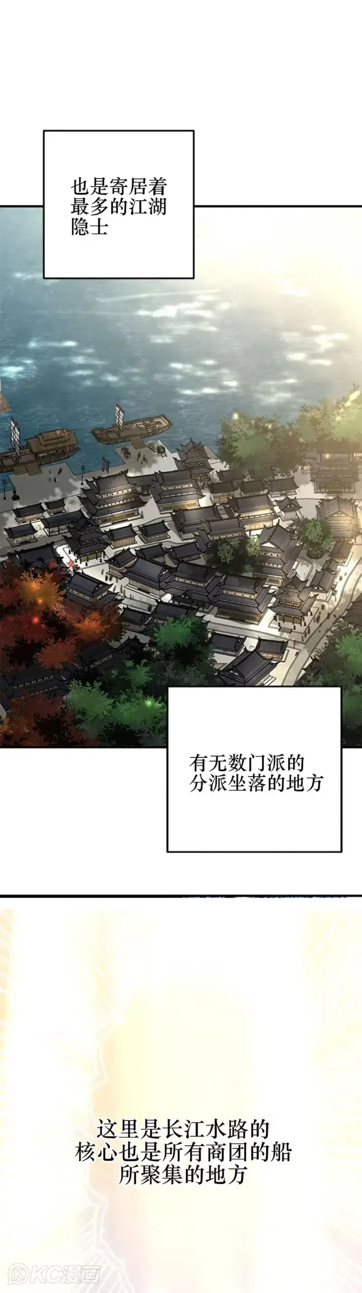 《武当奇侠》第79话图31