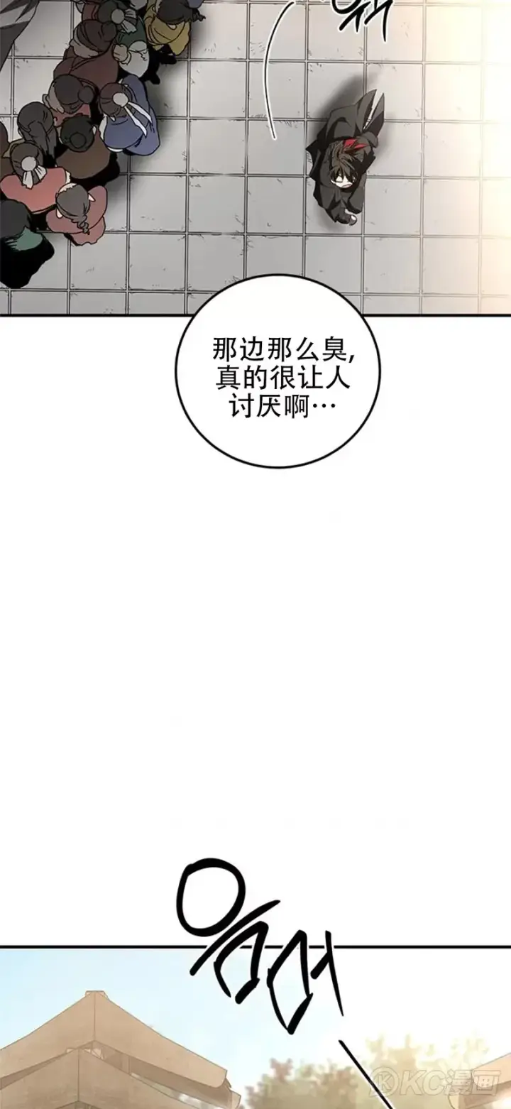《武当奇侠》第79话图38