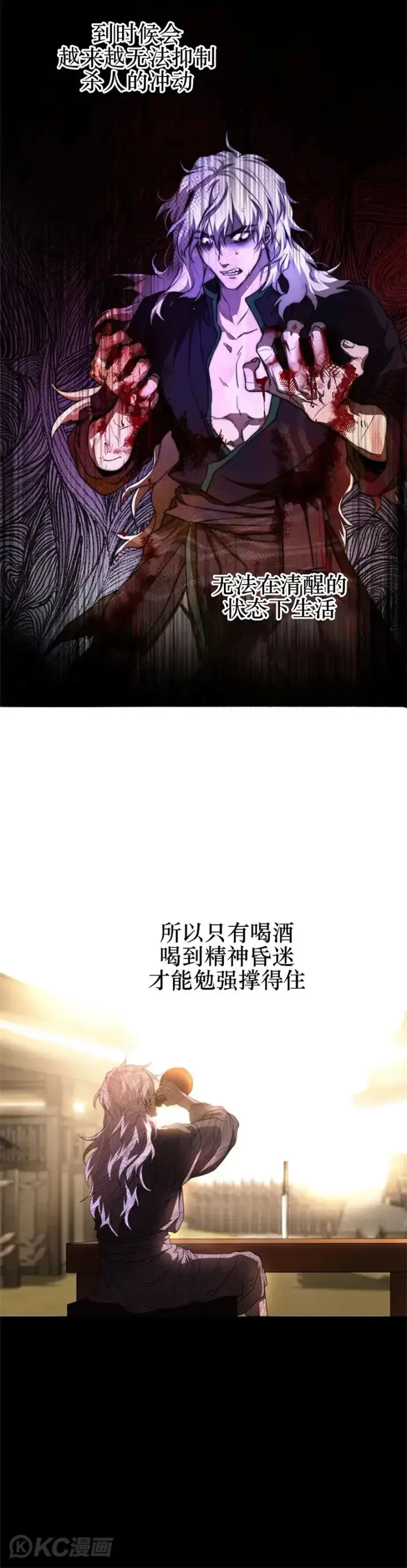 《武当奇侠》第80话图10