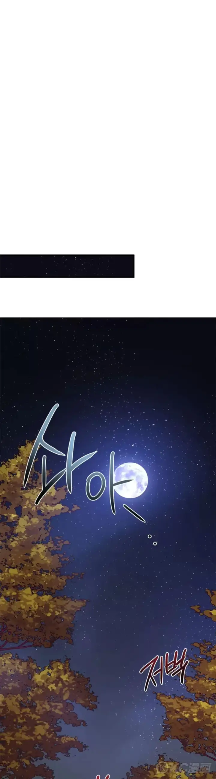 《武当奇侠》第80话图16