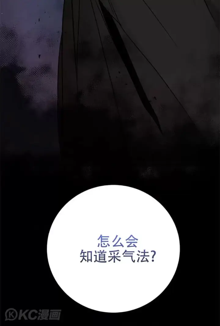 《武当奇侠》第80话图39