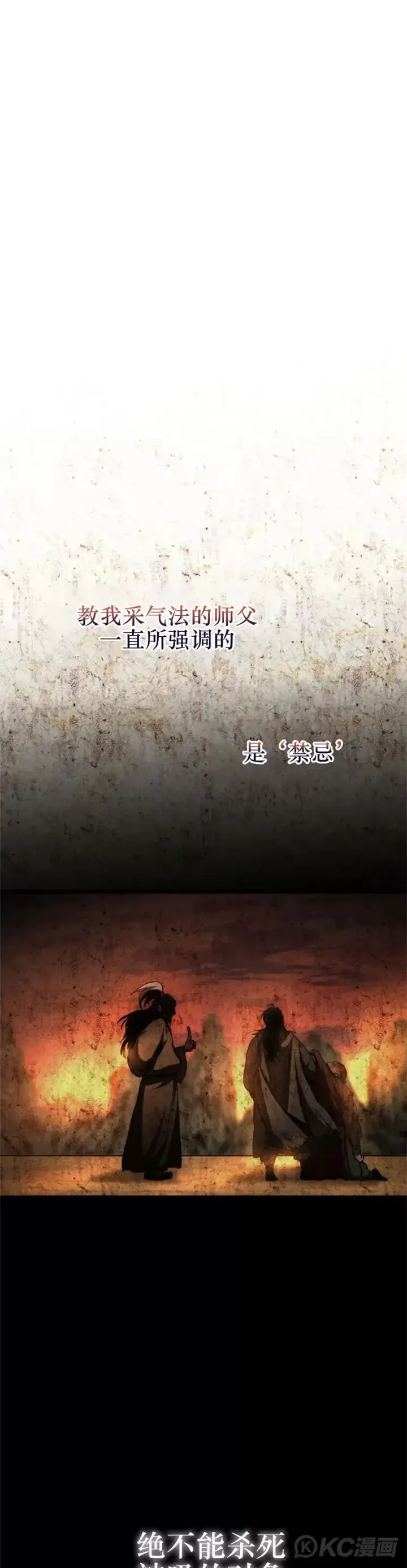 《武当奇侠》第80话图8