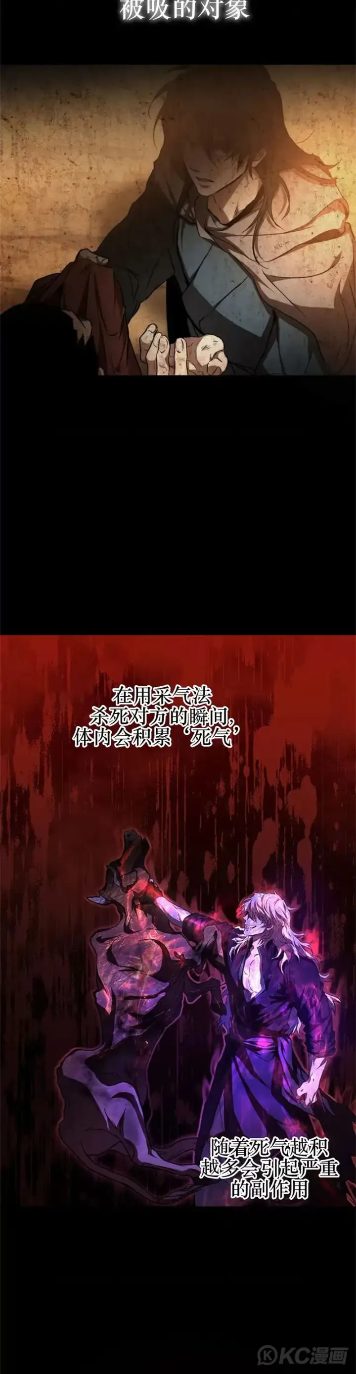《武当奇侠》第80话图9