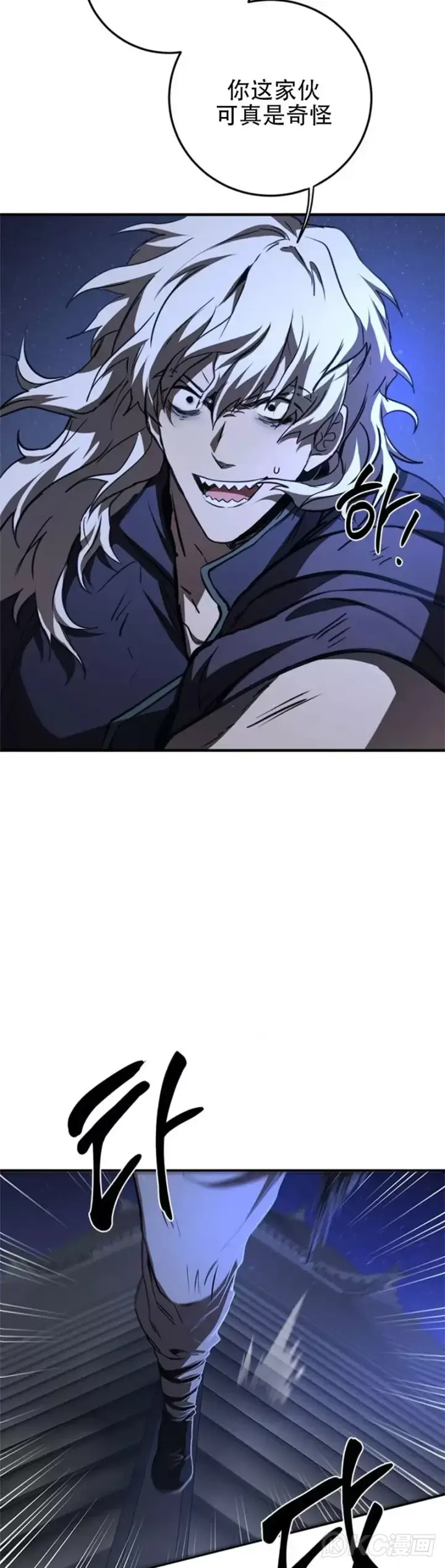 《武当奇侠》第81话图12
