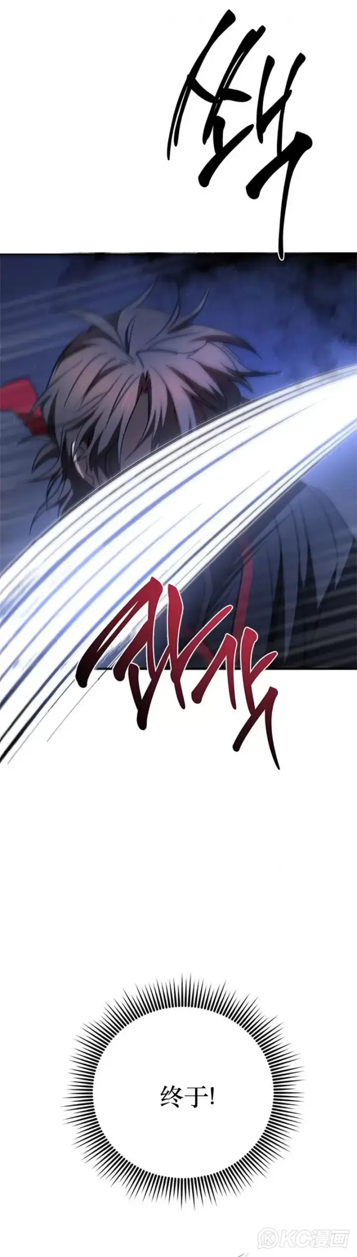《武当奇侠》第81话图14