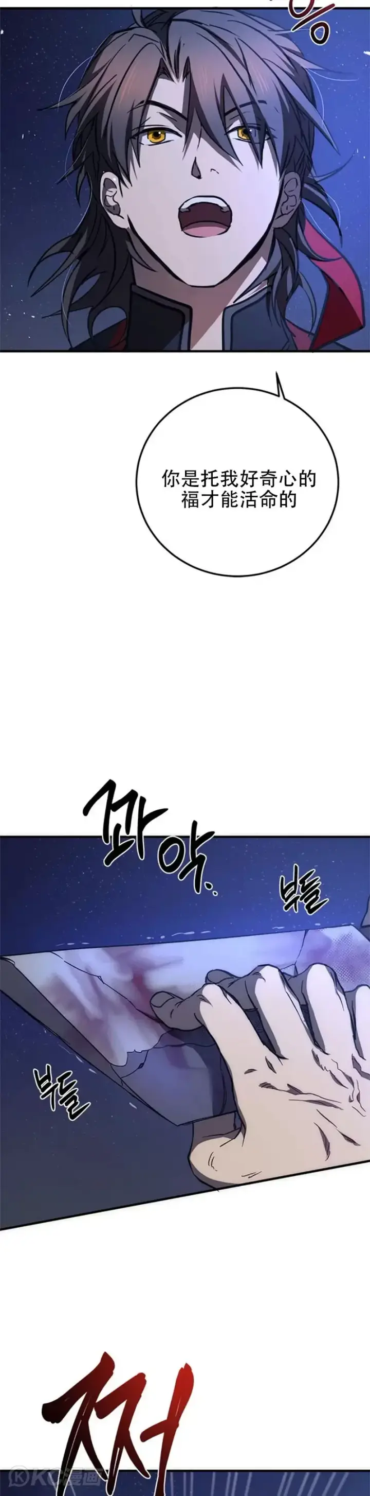 《武当奇侠》第81话图17