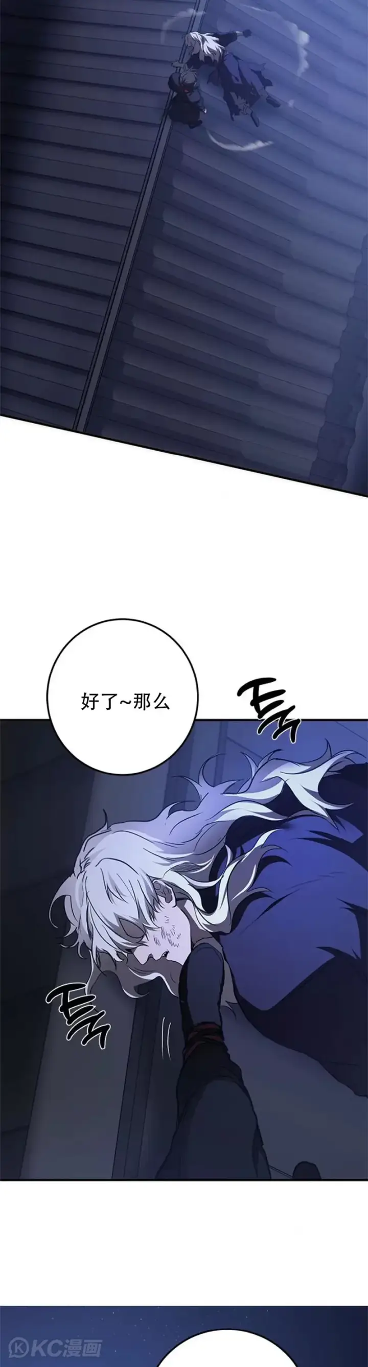 《武当奇侠》第81话图22