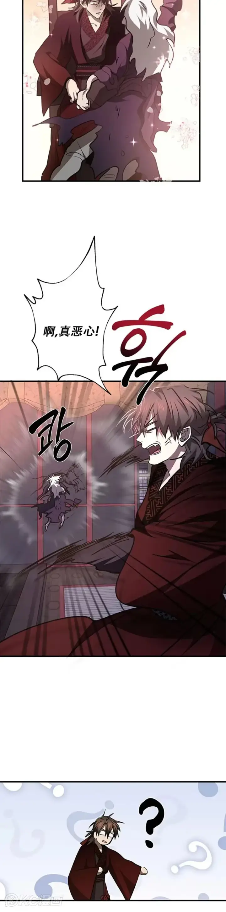 《武当奇侠》第81话图29